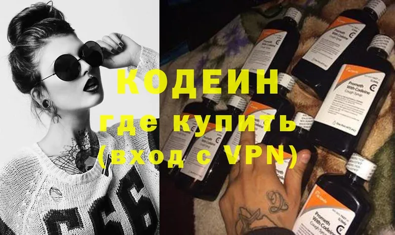 Кодеиновый сироп Lean Purple Drank  Ковров 